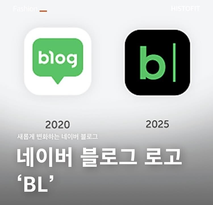 15년만에 BL로 로고 바꾸는 네이버 블로그_1.jpg