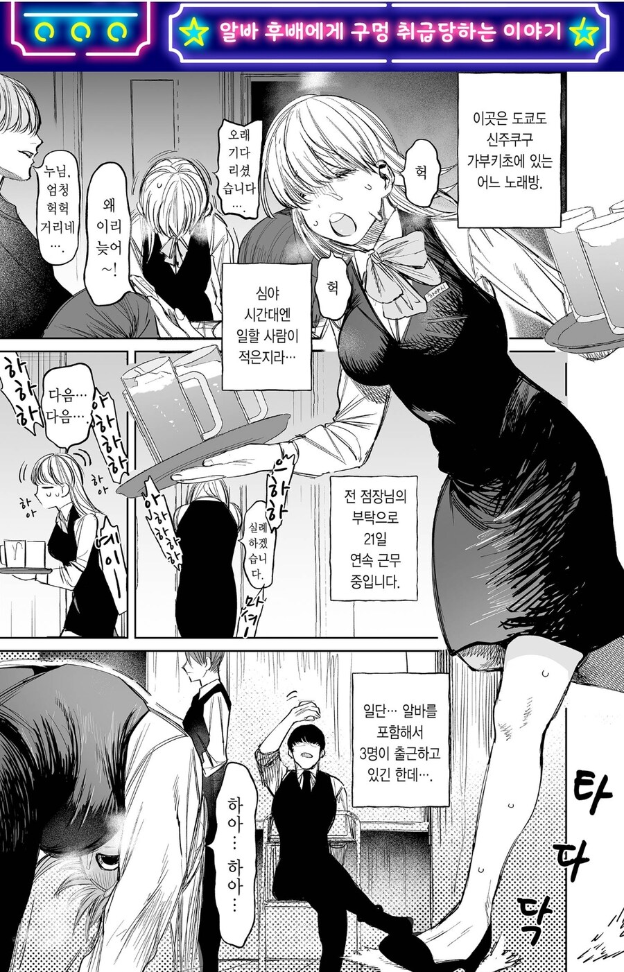 가라오케에서 알바하는데 알바생들이 쓰레기임_1.jpg