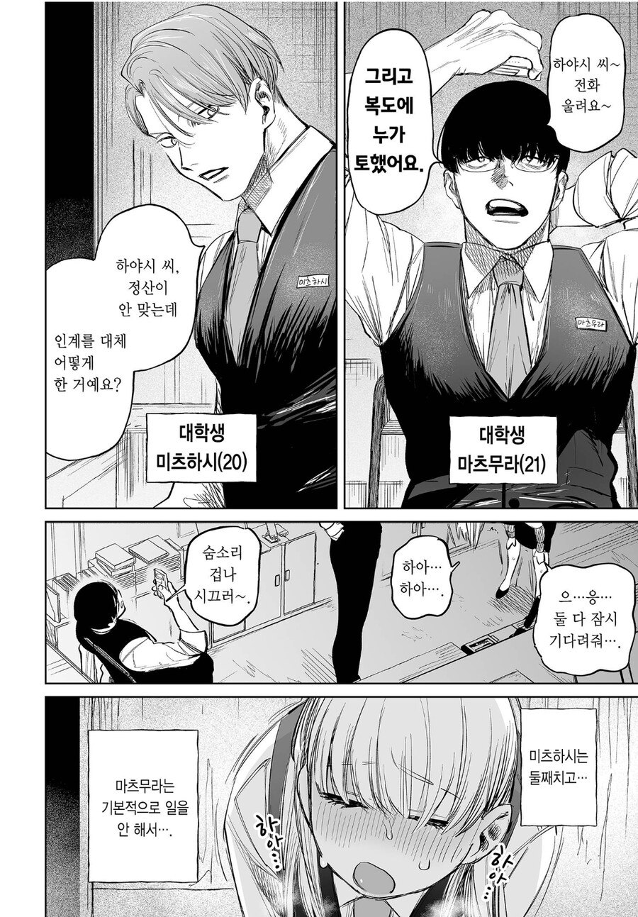 가라오케에서 알바하는데 알바생들이 쓰레기임_2.jpg