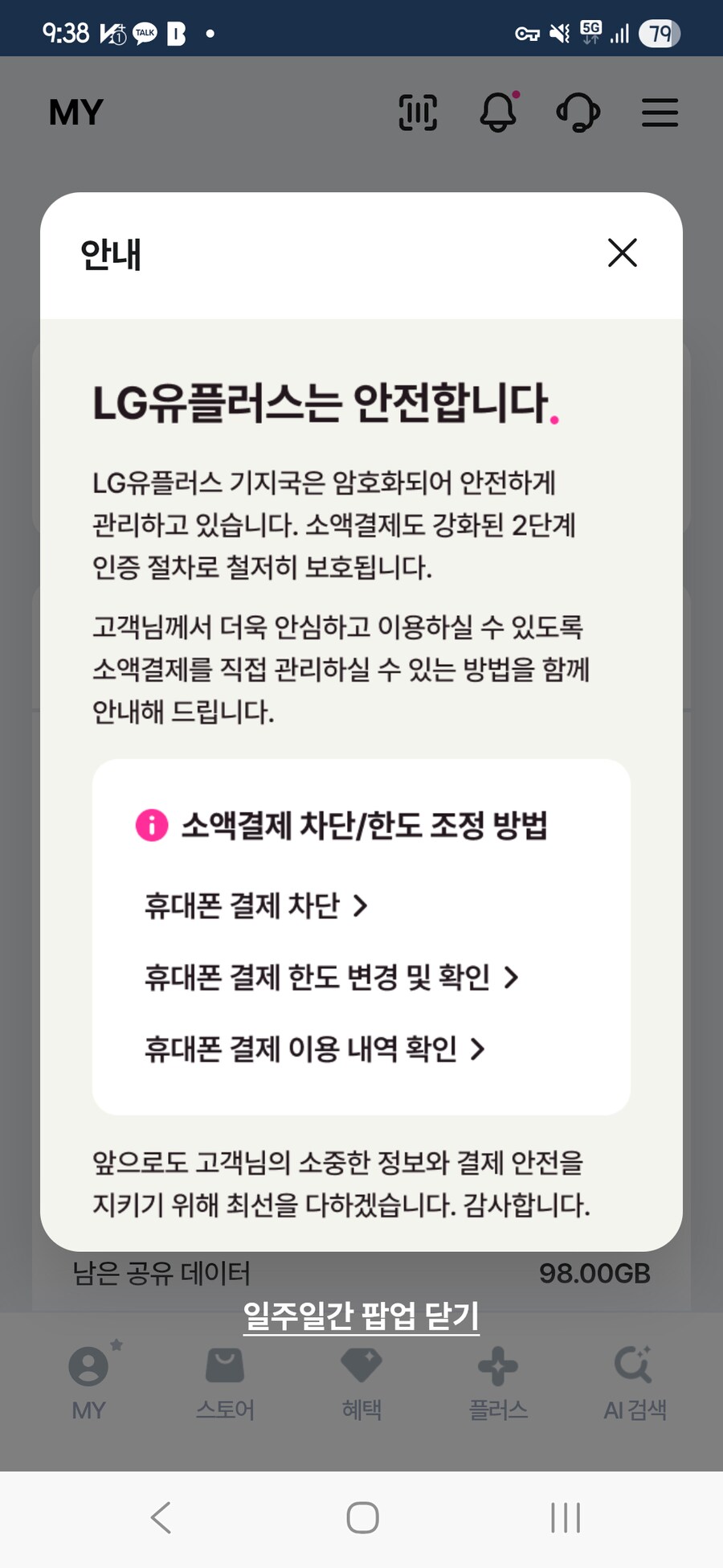이새끼들 구라같은데_1.png