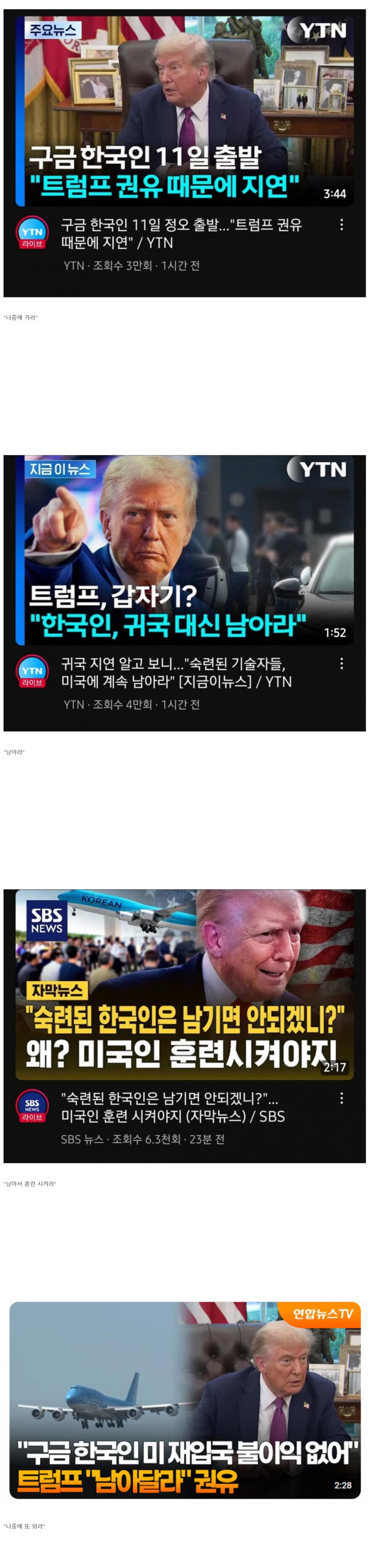 트럼프의 마음은 갈대 같다_1.jpg