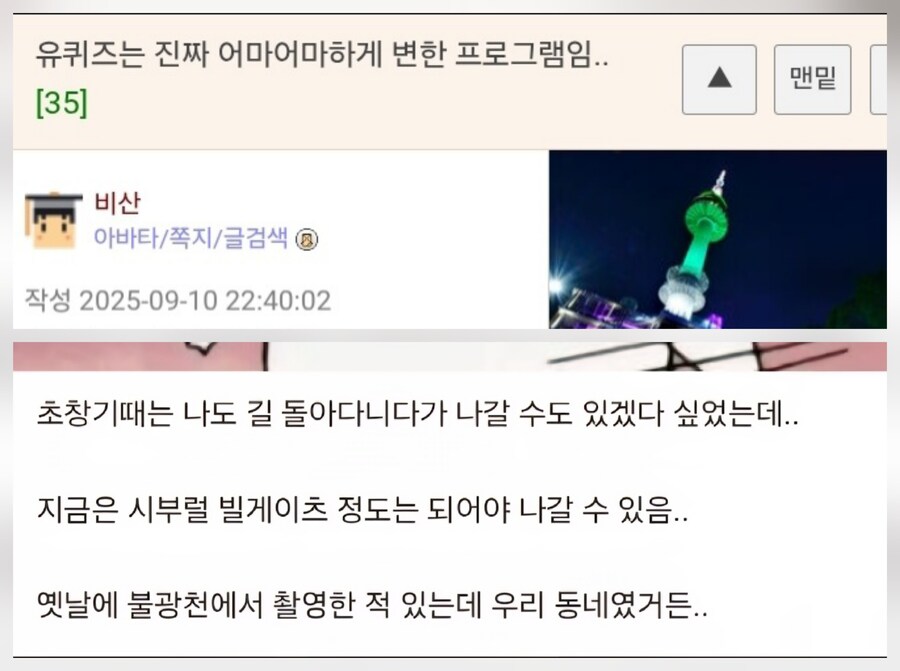 유퀴즈 변천사 짧은 요약_1.jpg
