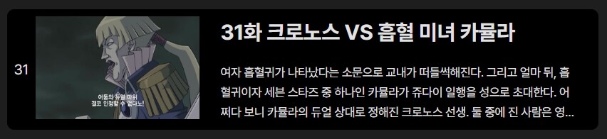 유희왕 GX 그 자막이 진짜인지 확인했는데_2.jpg