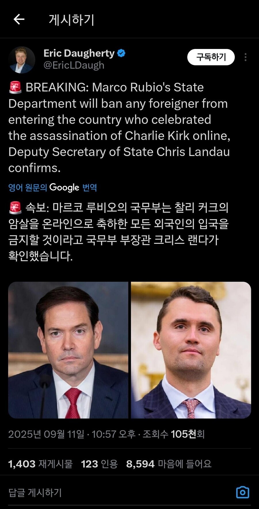 찰리 커크 죽음을 모욕하면 입국 거부.._1.jpg