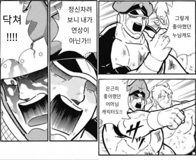 수백살 먹은 캐릭이 좋은 이유_1.jpg