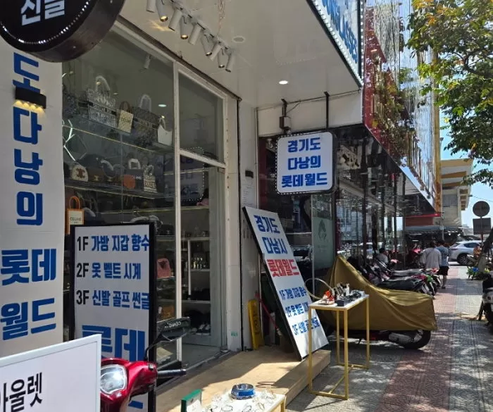 평화로운 경기도 다낭시의 풍경_2.webp