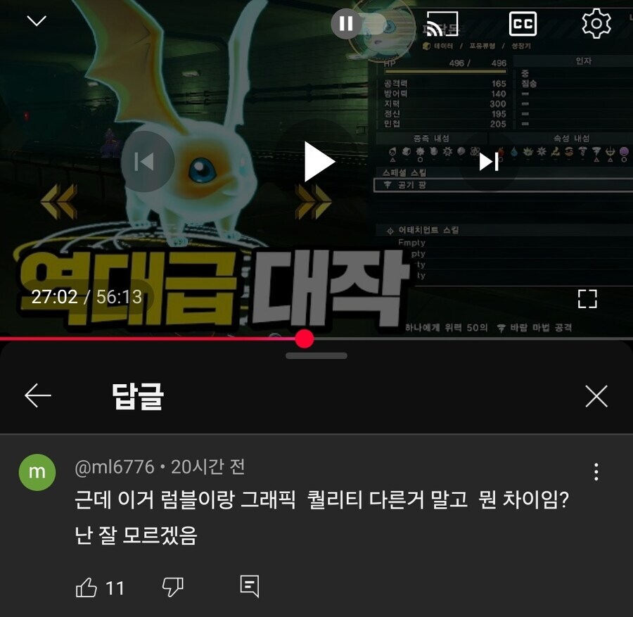 디지몬)