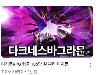 디지몬)