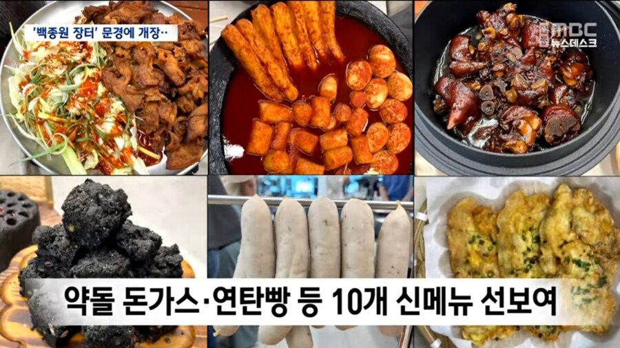 백종원의 더본코리아, 아자개장터로 돌파구 만든다_4.jpg