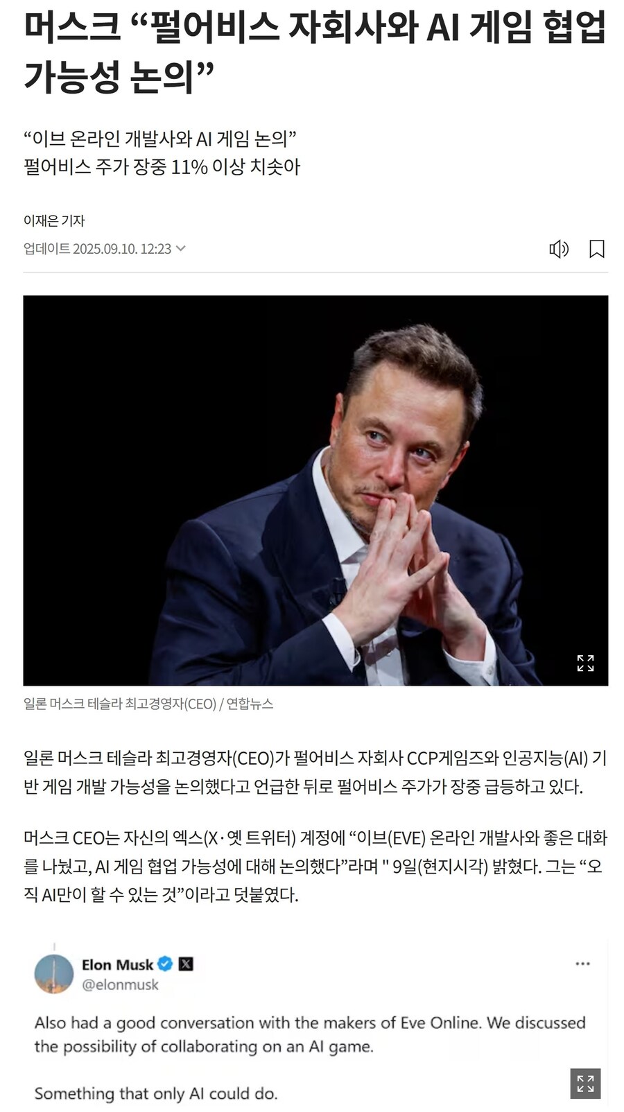 펄어비스)주식 급등ㄷㄷㄷㄷ_2.png
