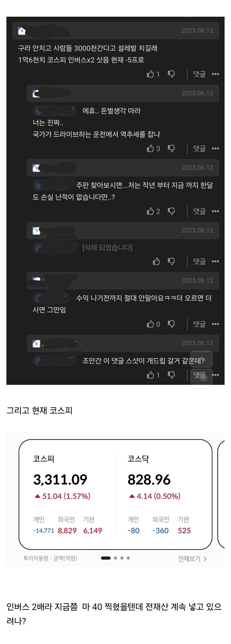 레버리지가 위험한 이유_1.jpg