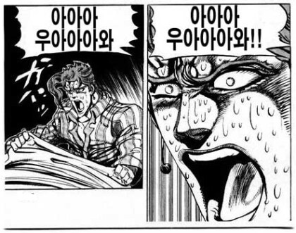죠죠)악몽에 깨어난 카쿄인_1.png