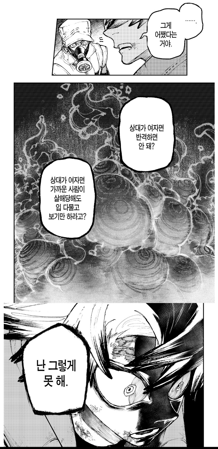 남녀평등 펀치_5.jpg