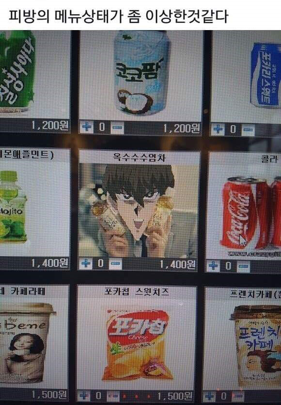 PC방 주문까지 진출한 대기업.jpg_1.jpg