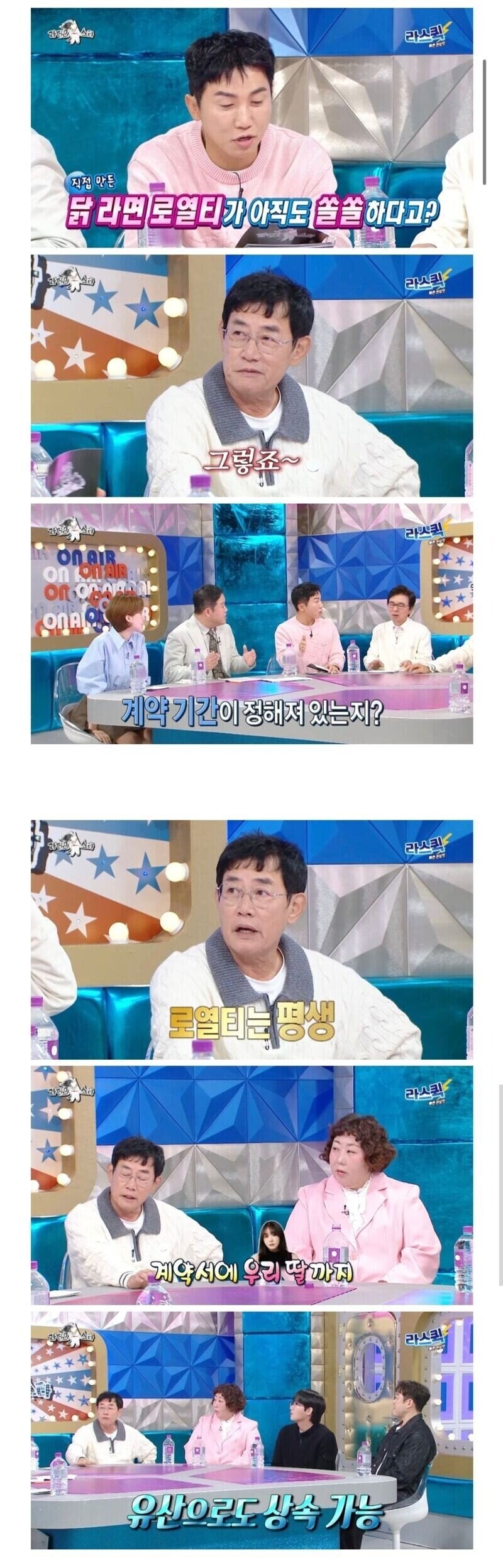 이경규의 꼬꼬면 로열티 기간.jpg_1.jpg