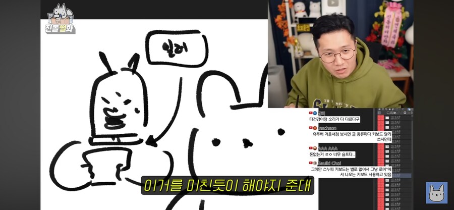 오타쿠 아내를 둔 남편 특징_5.png