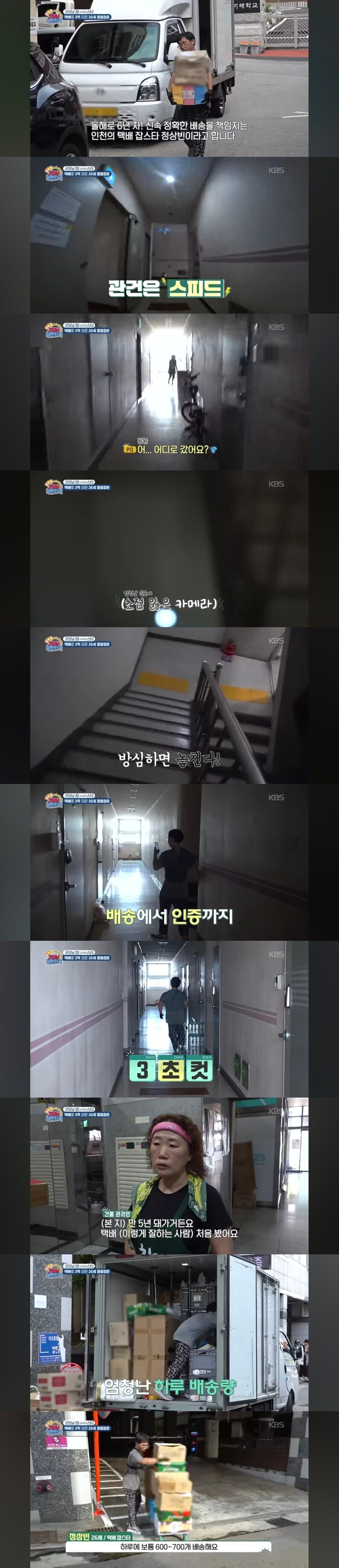 택배로 월 1200버는 청년.jpg_1.jpg