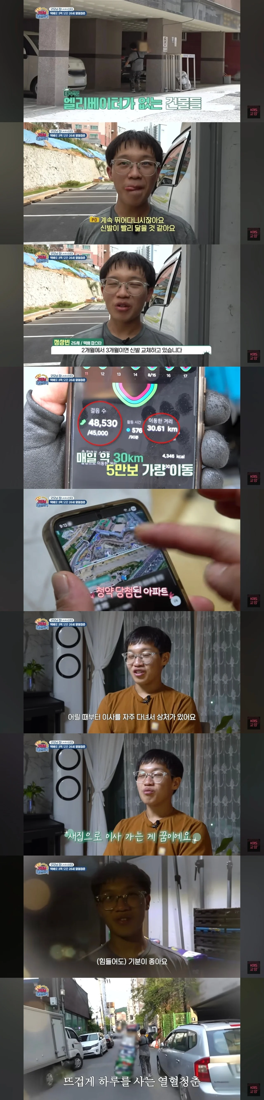 택배로 월 1200버는 청년.jpg_4.webp