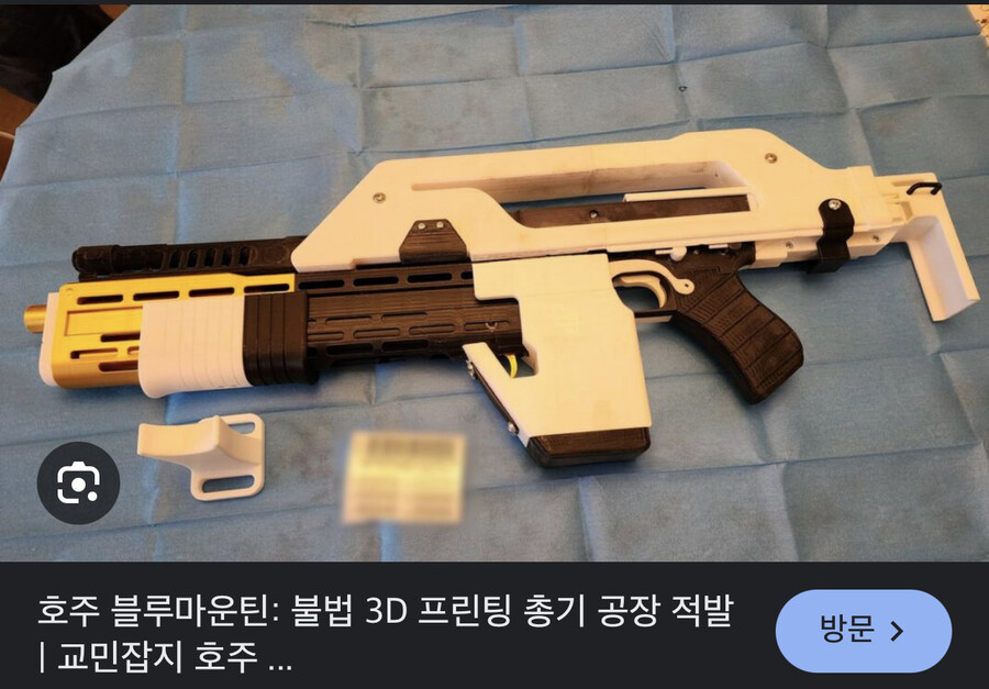 호주 불법 총기 레전드_1.jpg