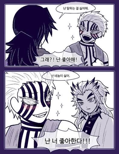 귀멸) 아카자 공. 재미있는 이야기를 들었는데 말이오_1.jpg