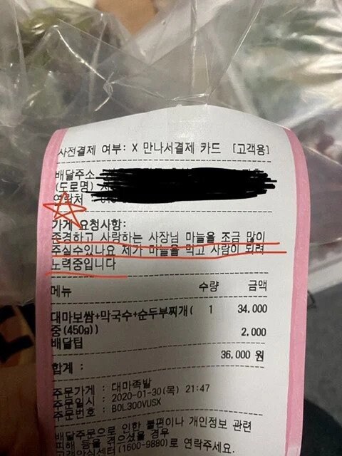 거절하기 힘든 배달 요청사항.jpg_1.jpg