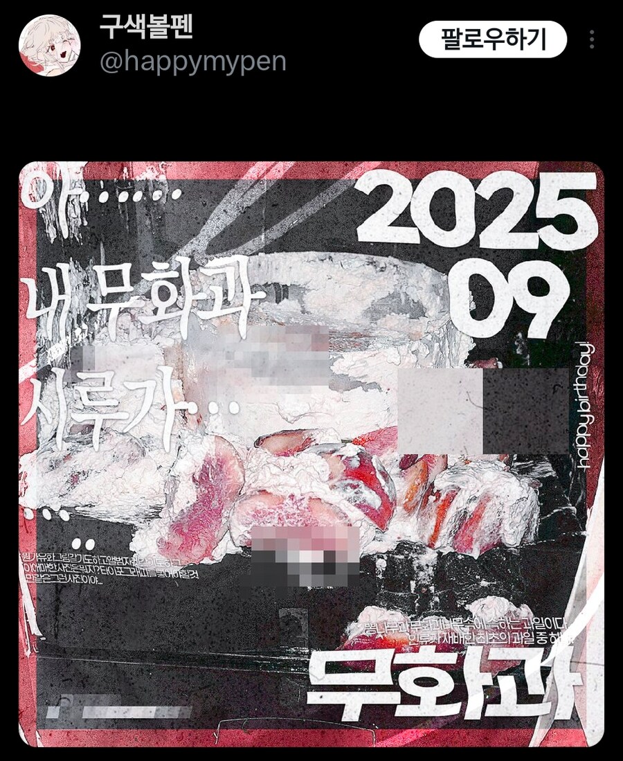 무화과 케이크를 엎질렀다.jpg_4.png