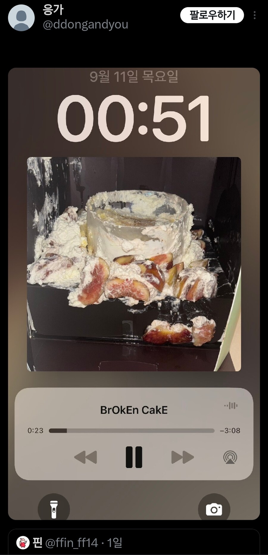 무화과 케이크를 엎질렀다.jpg_6.png