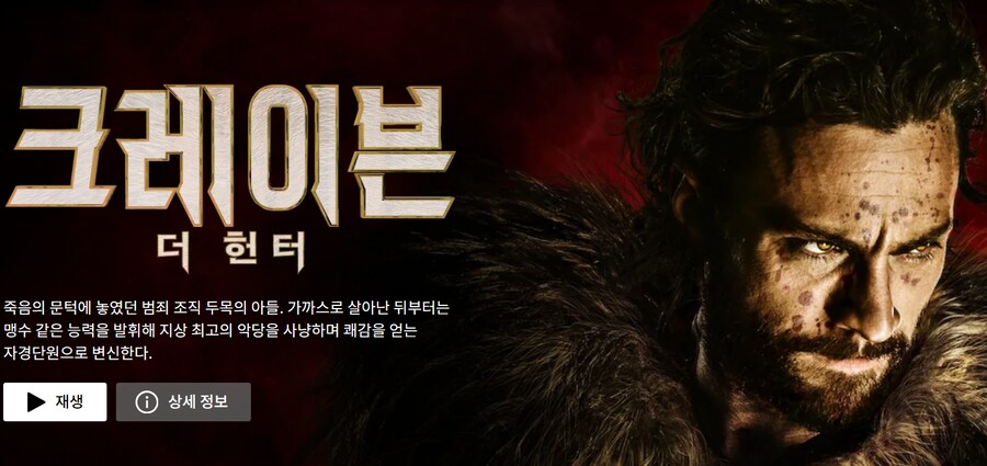 오! 넷플릭스에 초 인기 대작 뜸_1.png