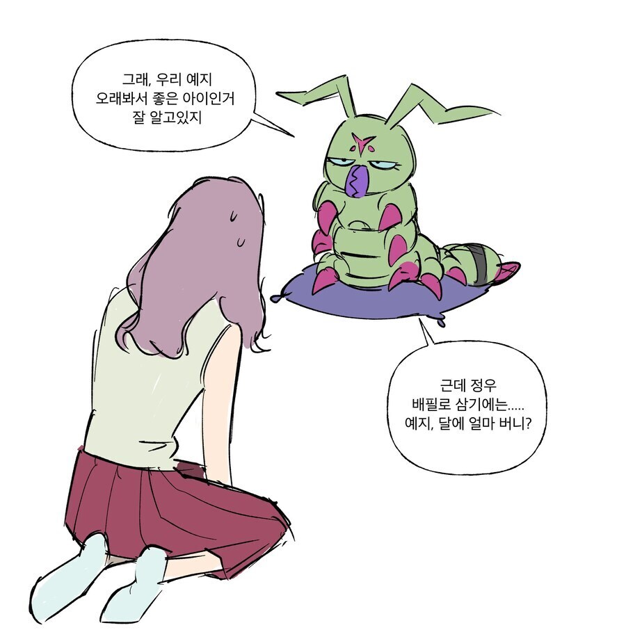 디지몬) 결혼하기로한 예지와 정우_1.jpg