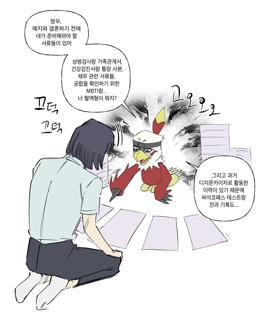 디지몬) 결혼하기로한 예지와 정우_2.jpg