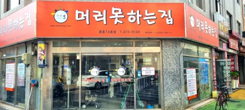 가불기 미용실 프랜차이즈.jpg_1.jpg