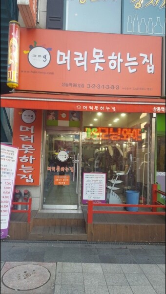 가불기 미용실 프랜차이즈.jpg_2.jpg