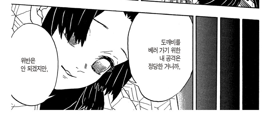 귀멸 암주가 흐뭇하게 보는 이유_2.jpg