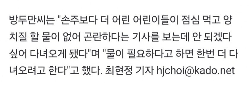 손주같은 아이들 걱정돼 물 1480ℓ 싣고 강릉 달려간 어르신_2.jpg