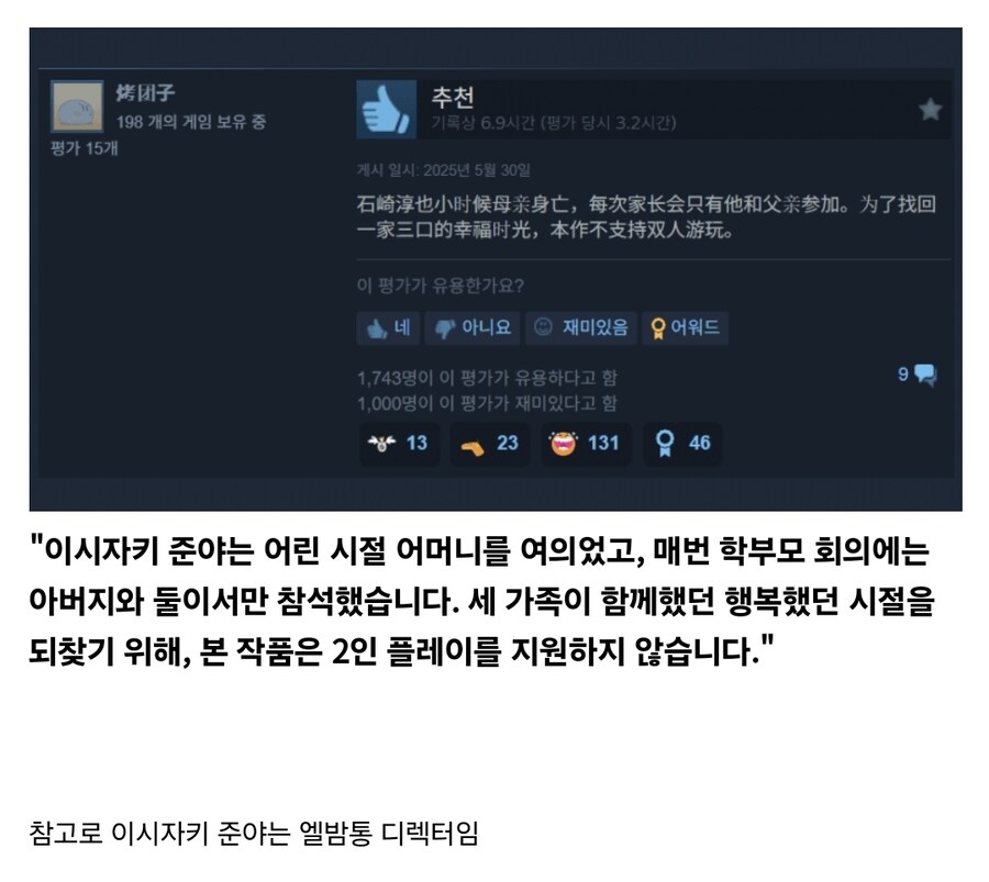 초창기 엘밤통을 하고 화가 난 유저_1.jpg
