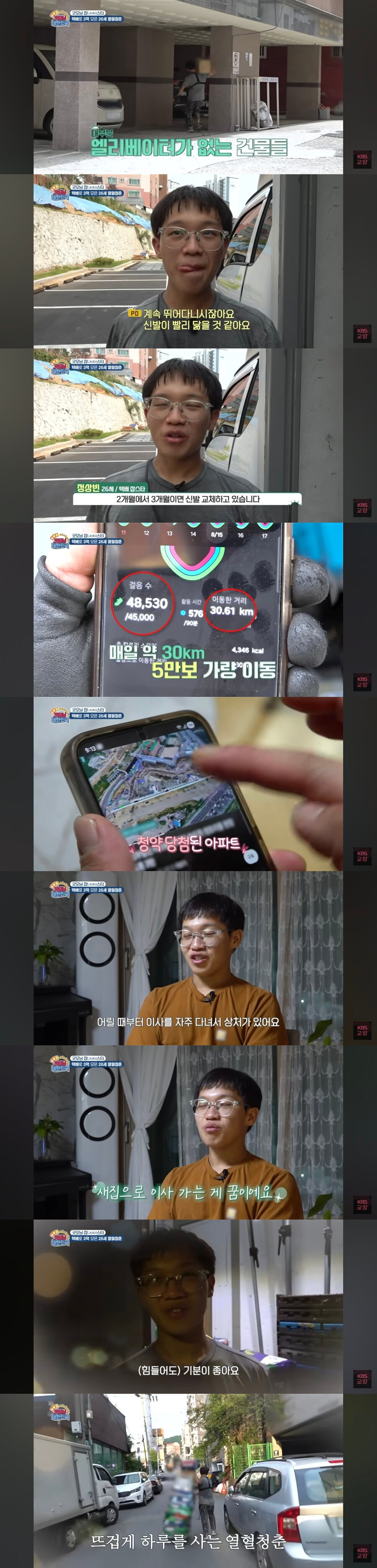 택배로 월 1200 버는 청년_4.jpg