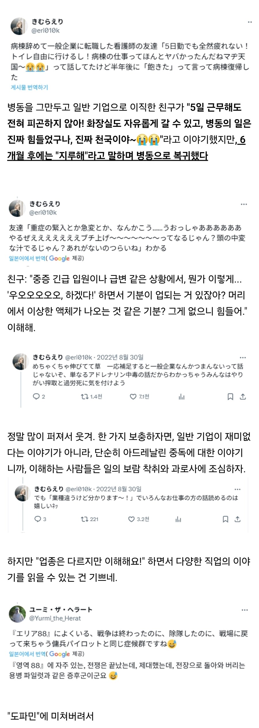 워라밸 찾던 간호사가 6개월만에 병동으로 복귀한 이유_1.jpg