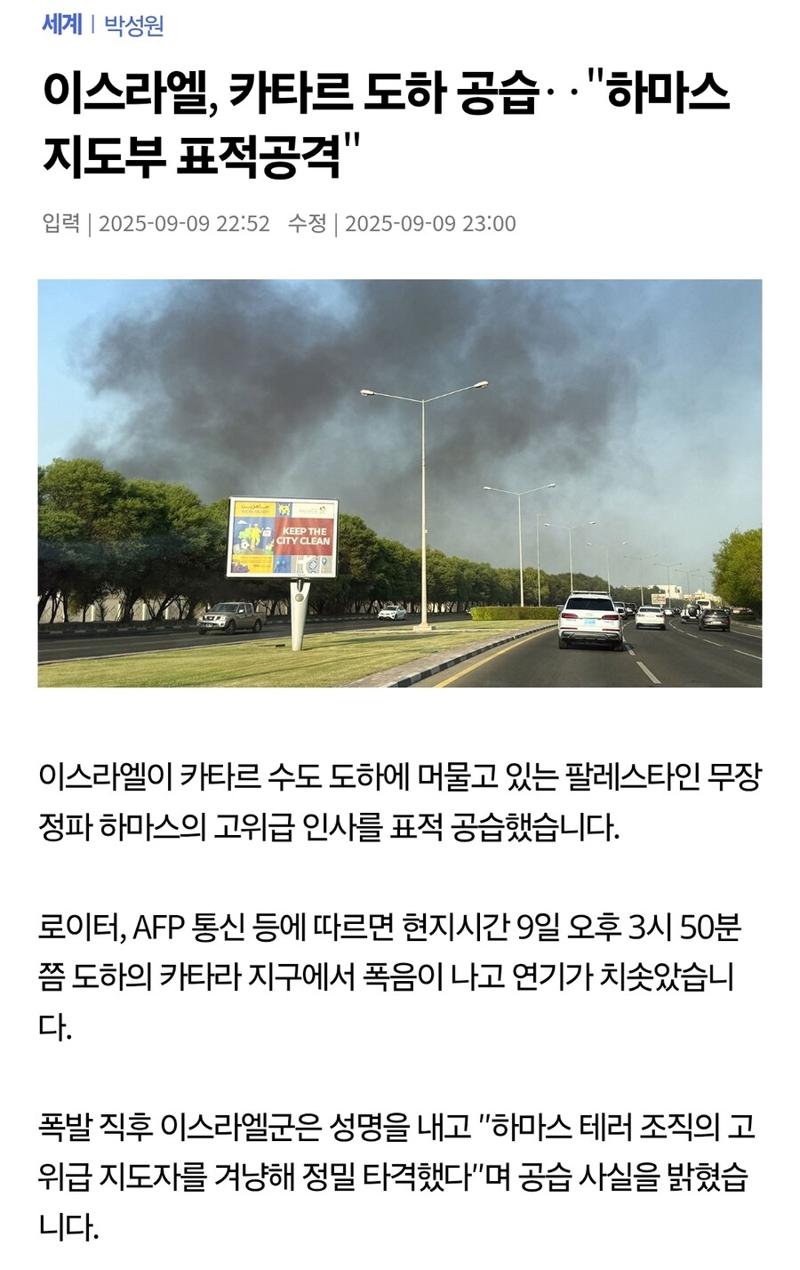 뒷북) 이스라엘은 친미국가도 공격하구나_1.jpg