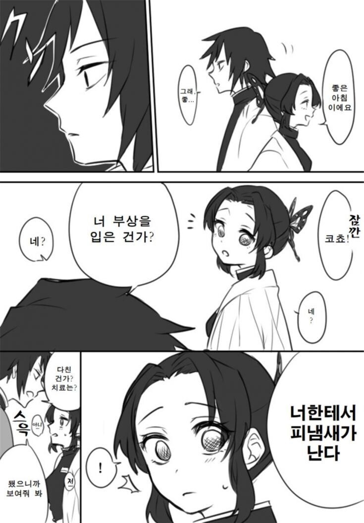 귀멸)이래서 눈새들은…!_1.jpg