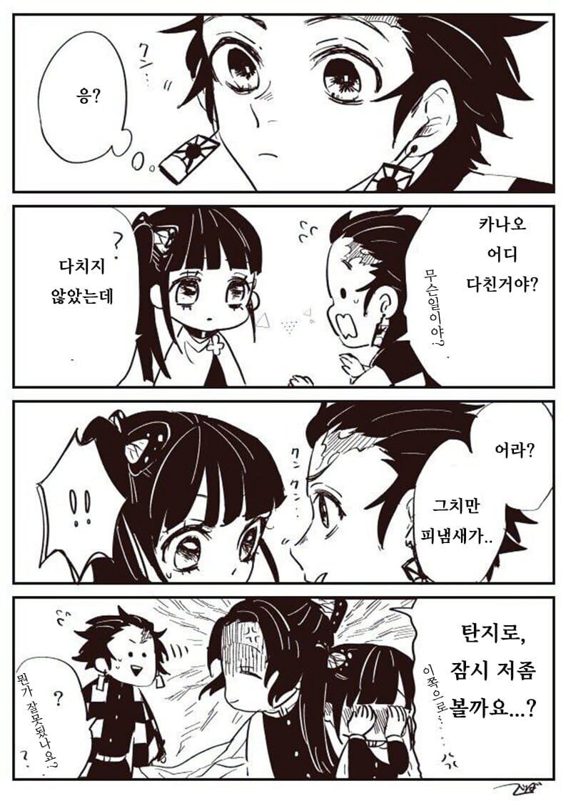 귀멸)이래서 눈새들은…!_2.jpg
