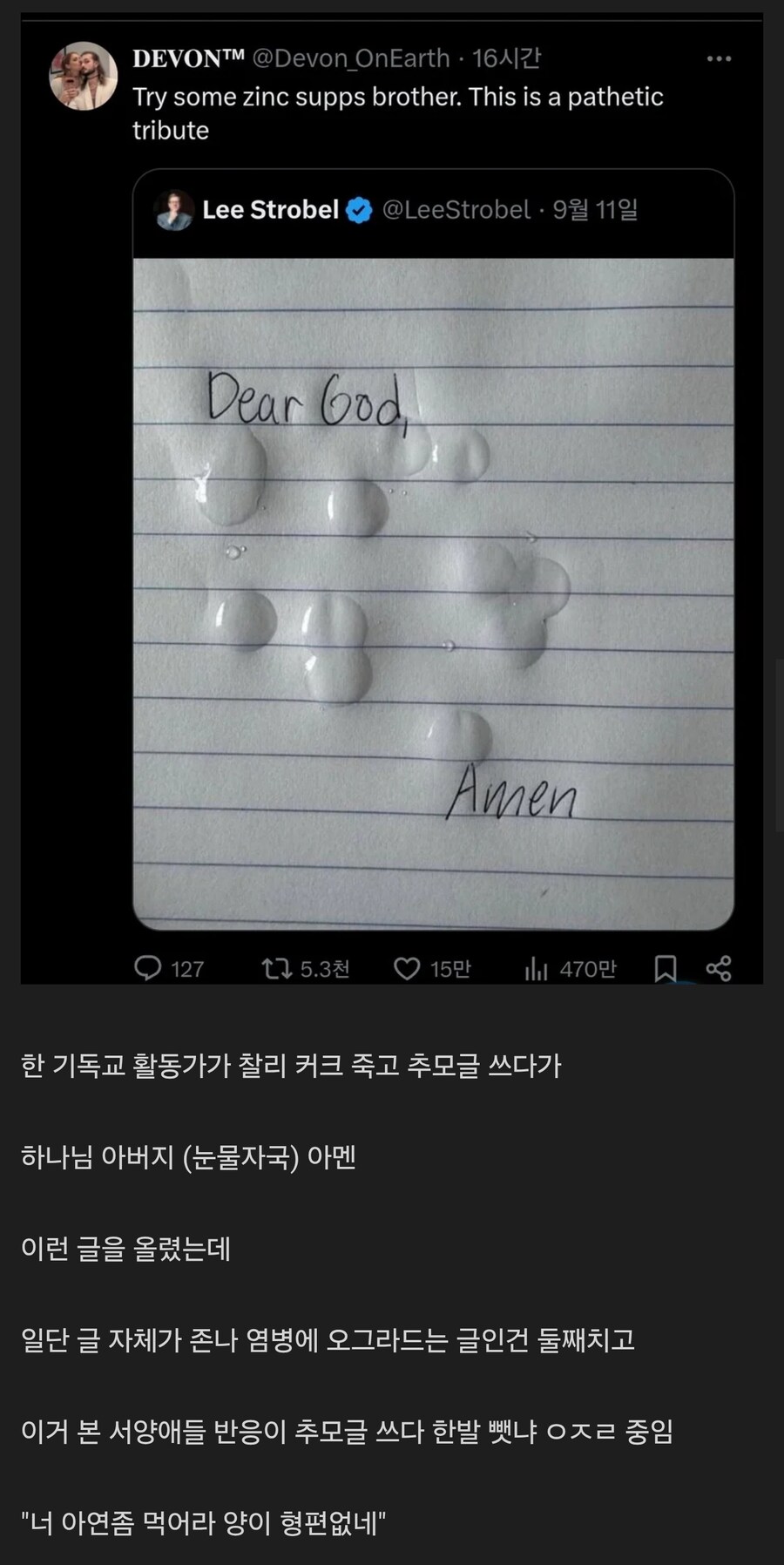 찰리 커그 추모글 레전드_1.jpg