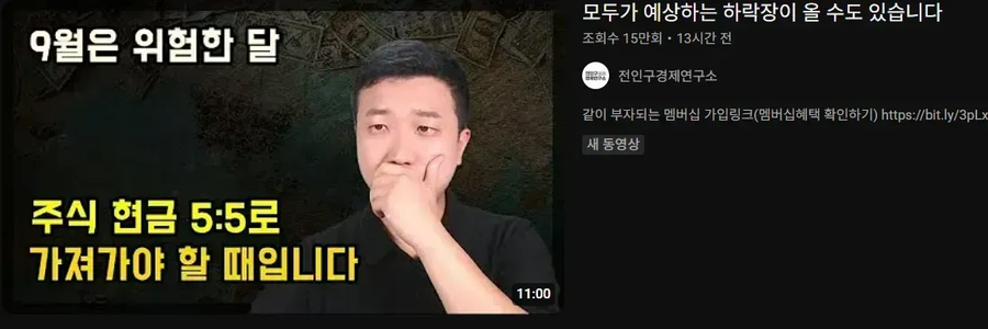주식) 9월달인데 나스닥, 코스피 다 오르는 이유_1.webp