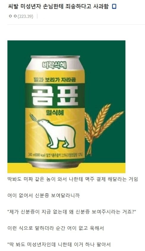 자살마려운 편의점 알바...jpg_1.jpg