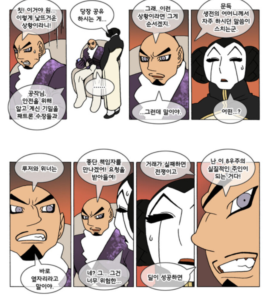 덴마 이름없는 캐릭터가 인기 많은 이유_1.jpg