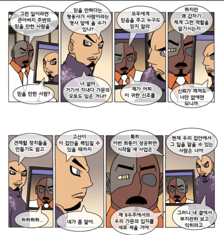 덴마 이름없는 캐릭터가 인기 많은 이유_2.jpg