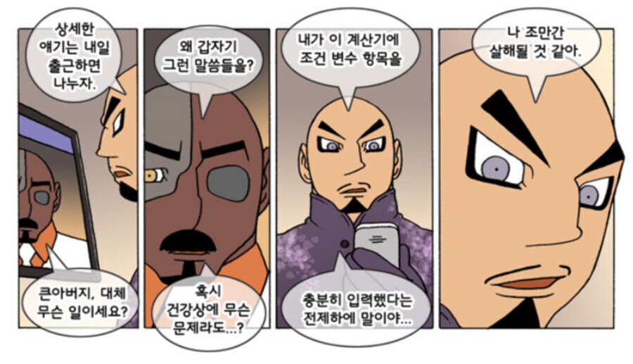 덴마 이름없는 캐릭터가 인기 많은 이유_3.jpg