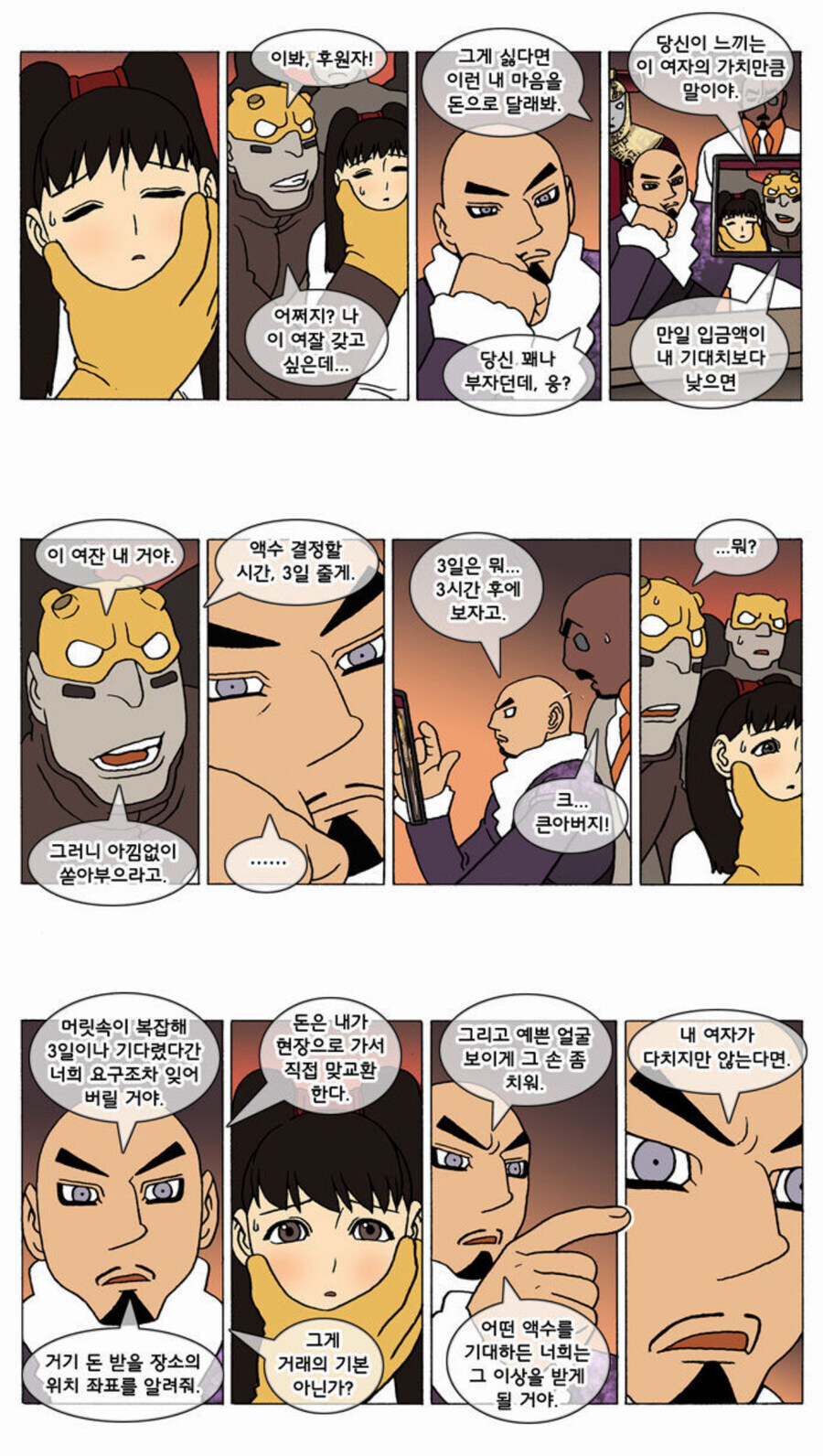 덴마 이름없는 캐릭터가 인기 많은 이유_4.jpg