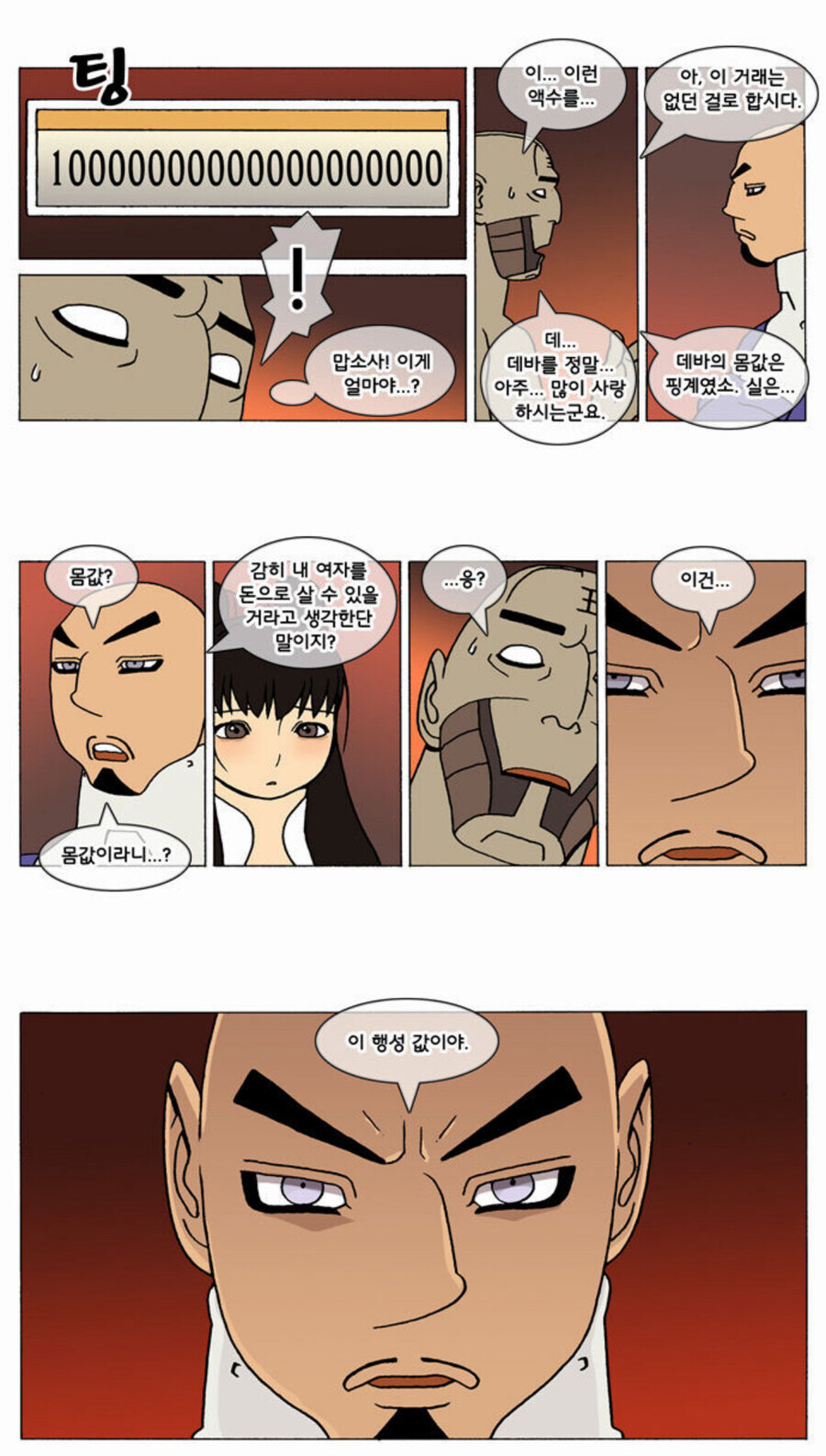덴마 이름없는 캐릭터가 인기 많은 이유_6.jpg