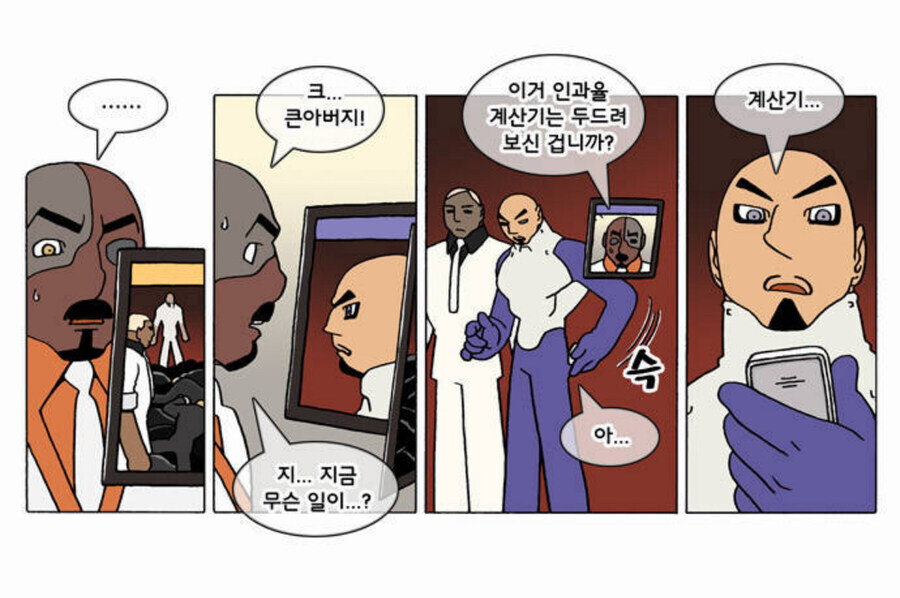 덴마 이름없는 캐릭터가 인기 많은 이유_7.jpg