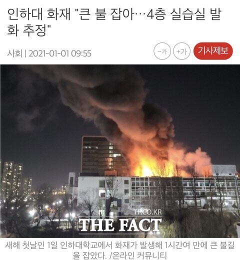 인하대 채연이의 저주.jpg_2.jpg